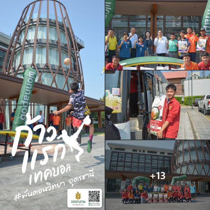 FIRST STEP IN TEQBALL